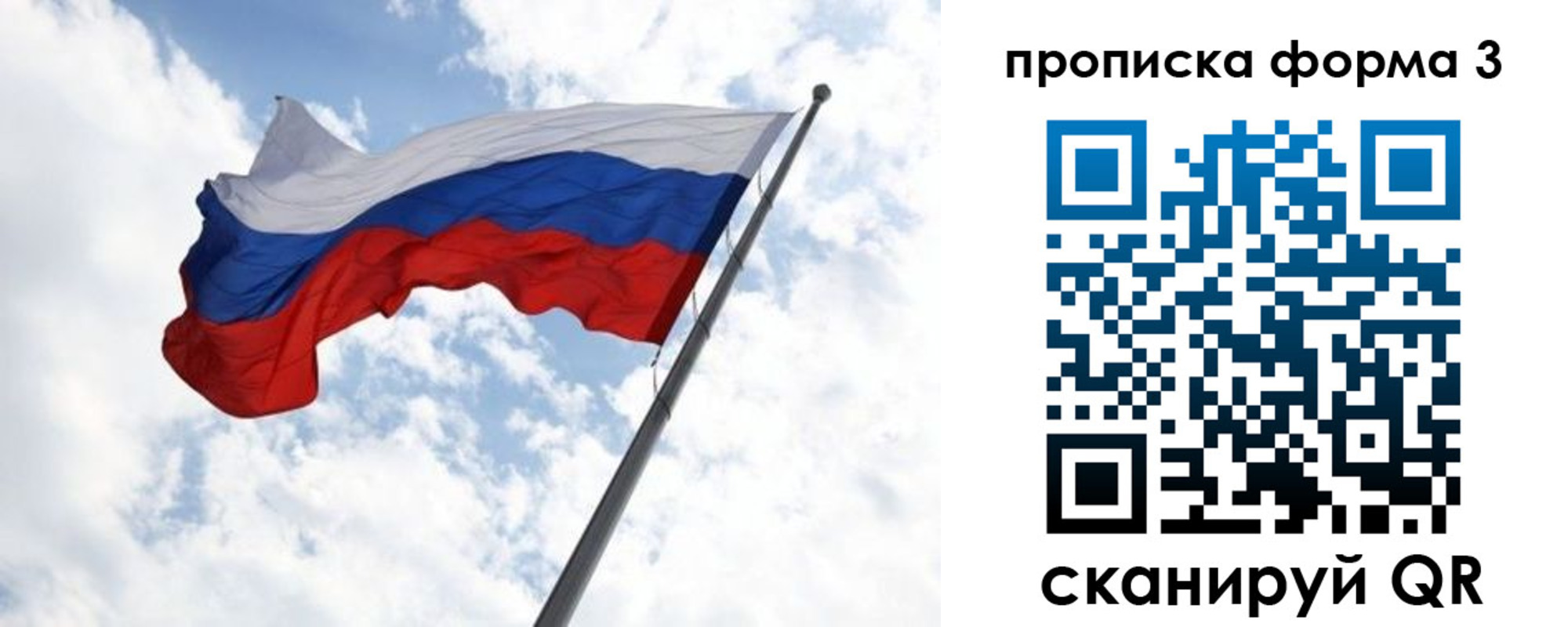 временная регистрация собственник в Глазове