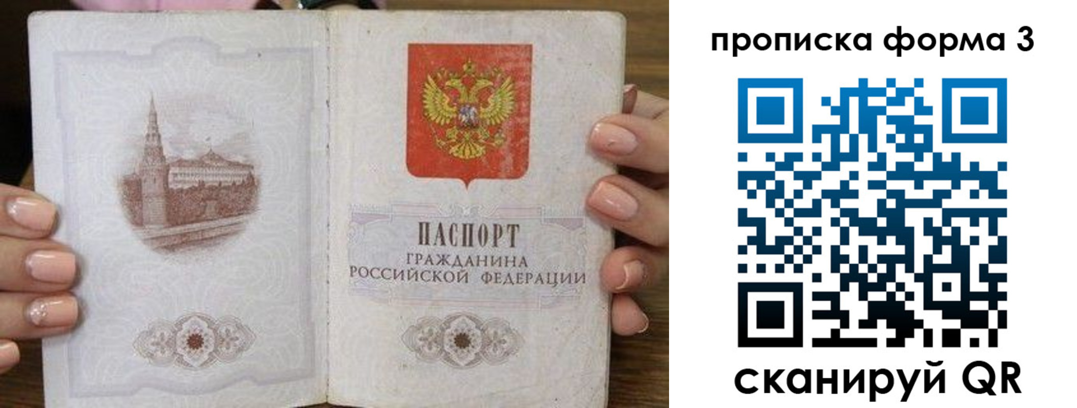 прописка 2025 в Глазове