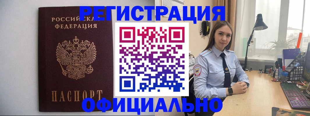 прописка штамп в Глазове