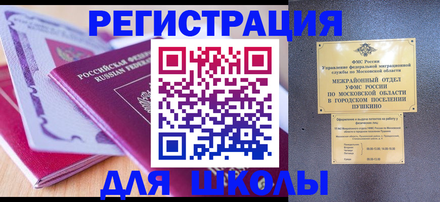 прописка для военкомата в Глазове