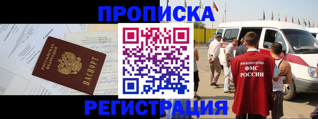 прописка от собственника в Глазове