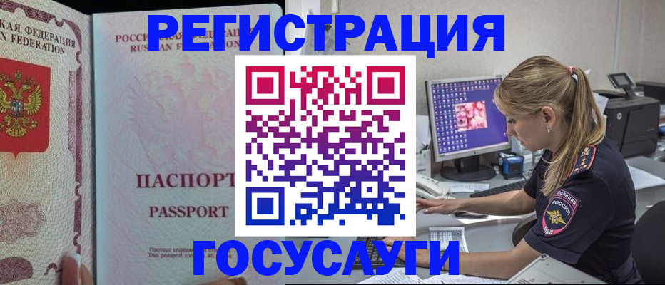 прописка иностранных граждан в Глазове