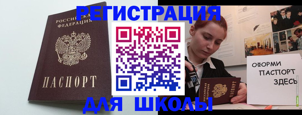прописка 2025 в Глазове