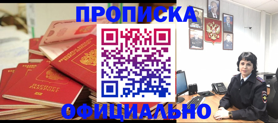 прописка паспорт в Глазове