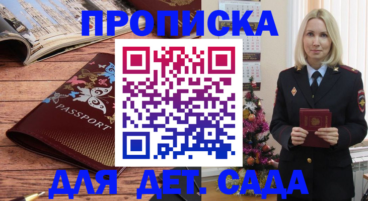 регистрация для школы в Глазове