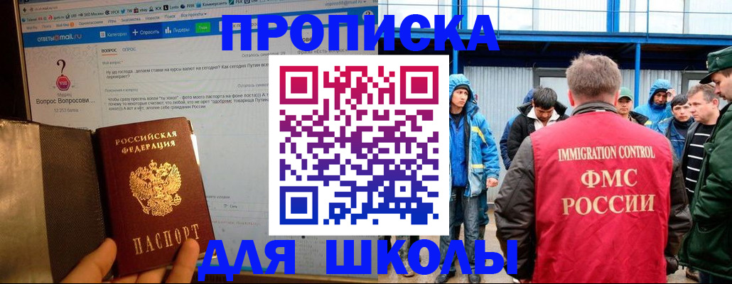 временная регистрация надежно в Глазове